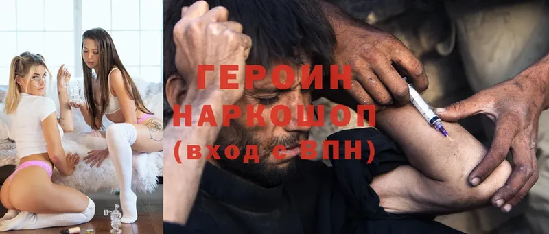 хочу наркоту  Рассказово  гидра зеркало  ГЕРОИН Heroin 